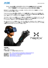 HaptX Gloves DK2