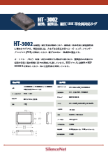 OPP IOT社 耐熱/耐圧/耐溶剤性 金属対応UHFタグ HT-3002