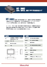 OPP IOT社 耐熱/耐圧/耐溶剤性 金属対応UHFタグ HT-3001