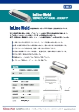 HID社　InLine Weld