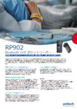 RP902 Bluetooth UHF RFID ポケットリーダー