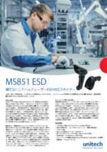 ESD対応レーザバーコードスキャナ MS851 ESD