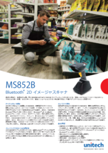 MS852B Bluetooth ワイヤレス2Dイメージャスキャナ