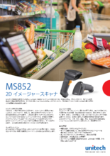 MS852 スタンダード2Dイメージャスキャナ