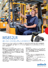 MS852 LR  最大21m先のバーコードを読み取る 超ロングレンジ2D スキャナ