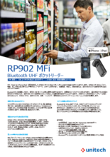 Bluetooth UHF RFIDポケットリーダー RP902 MFi