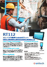 10.1インチ Android産業用タブレット RT112