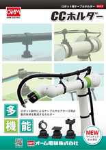 屋内配線用差込形電線コネクタ OKコン | オーム電機株式会社 | 製品ナビ