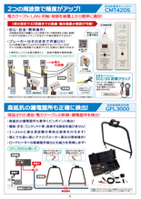 埋設線漏電探索機 GFL3000