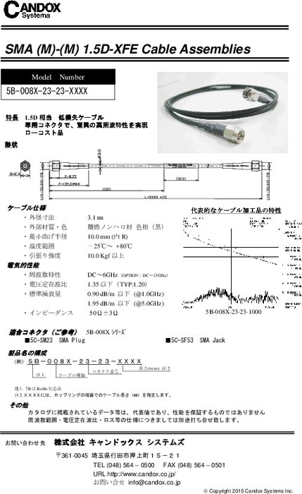 2重シールドケーブル 5B-008Xシリーズ