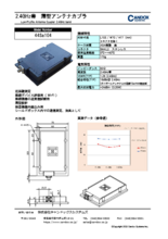 2.4GHz対応・薄型アンテナカプラ 44Sa104