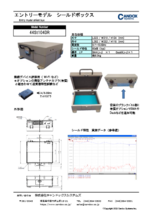 シールドボックス(電波暗箱) 44St104DR