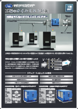 オイルミストコレクター 「リドエアートルネックス」