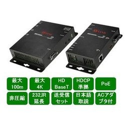 ハイビジョン4K対応HDMI延長器 EX100m-CC4KPoE