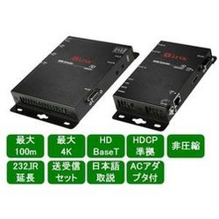 ハイビジョン4K対応HDMI延長器 EX100m-CC4K