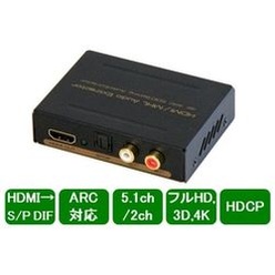 HDMIデジタルオーディオ分離器 2ch／5.1ch aHDMI-AEX