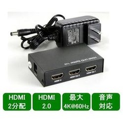 ハイビジョンHDMI2.0対応2分配器 HSP0102-4K60