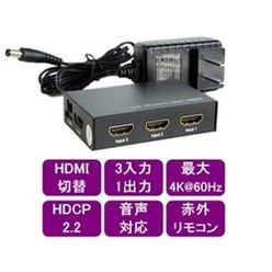 ハイビジョンHDMI切替器 HSW31-4K60