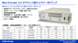 ラックマウント型ハイパワーRFアンプ HPAシリーズ