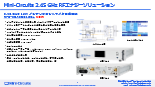 2.45GHz・1kW ラックマウント型インテリジェントマイクロ波電源