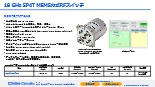 18GHz SP4T MEMS方式RFスイッチ MEM-SP4T-A18