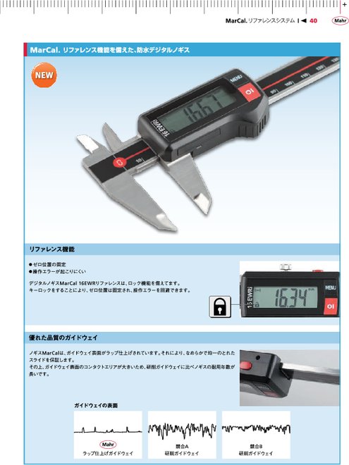 防水デジタルノギス MarCal 16EWR／MarCal 16EWRi