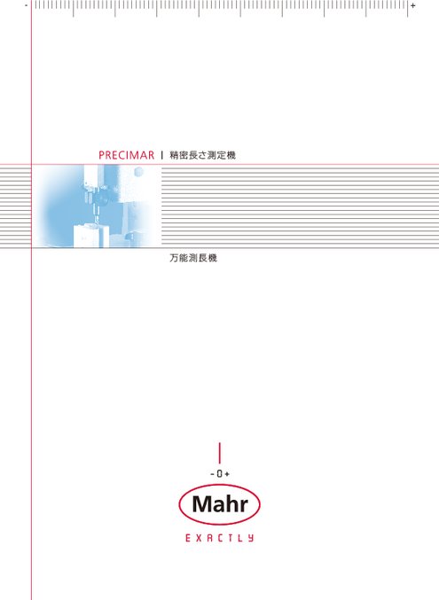 マール・ジャパン Precimar　カタログ.pdf