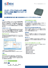 USB3.0対応デバイスサーバ DS-700／DS-700AC