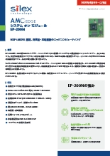 次世代産業用途向けエッジAI SoM EP-200N