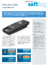 車両・ECUの診断とリプログラミング用インターフェイス