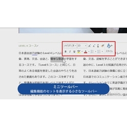 eラーニング Microsoft Word 2016使い方講座