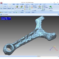 ポリゴンデータ編集ソフトウェア