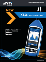 アコースティックアナライザ XL3