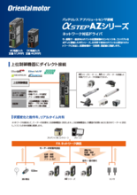 バッテリレス アブソリュートセンサ搭載ネットワーク対応ドライバ