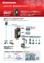 ロボットコントローラ MRC01