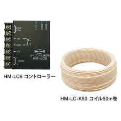 小型ループコイル検知器 HM-LC6