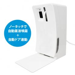 自動薬液噴霧供給器 PHW-03B