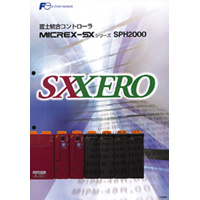 統合コントローラカタログ SXXERO