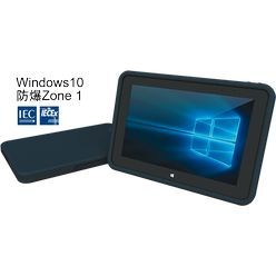 Zone1対応 防爆・堅牢Windows 10タブレット aegex10(エージェックス・テン)