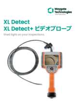 ビデオスコープ XL Detect/XL Detect+シリーズ