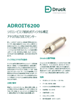 デジタル補正・アナログ出力式 圧力センサ ADROIT 6200