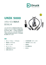 Druck シリコン・ピエゾ抵抗式圧力センサ UNIK 5000