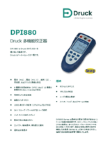 Druck ポータブル多機能校正器 DPI880