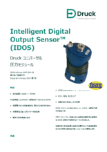 Druck IDOS圧力センサモジュール