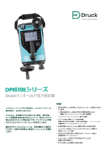 【Druck新製品】ハンドヘルド圧力校正器 DPI610Eシリーズ