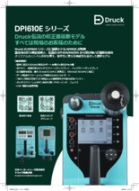 Druck ハンドヘルド圧力校正器 DPI610Eシリーズ