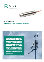 Druck 気象分野向け TERPS 8100 高精度圧力センサ