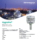 パナメトリクス　酸化アルミニウム 水分計トランスミッター HygroProⅡ