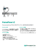 液体流量計 PanaFlow LC パナメトリクス