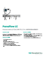 液体流量計 PanaFlow LC パナメトリクス